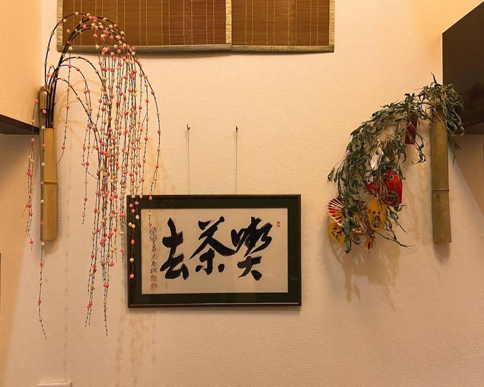 Chiyoda Inn Tokyo Exterior photo